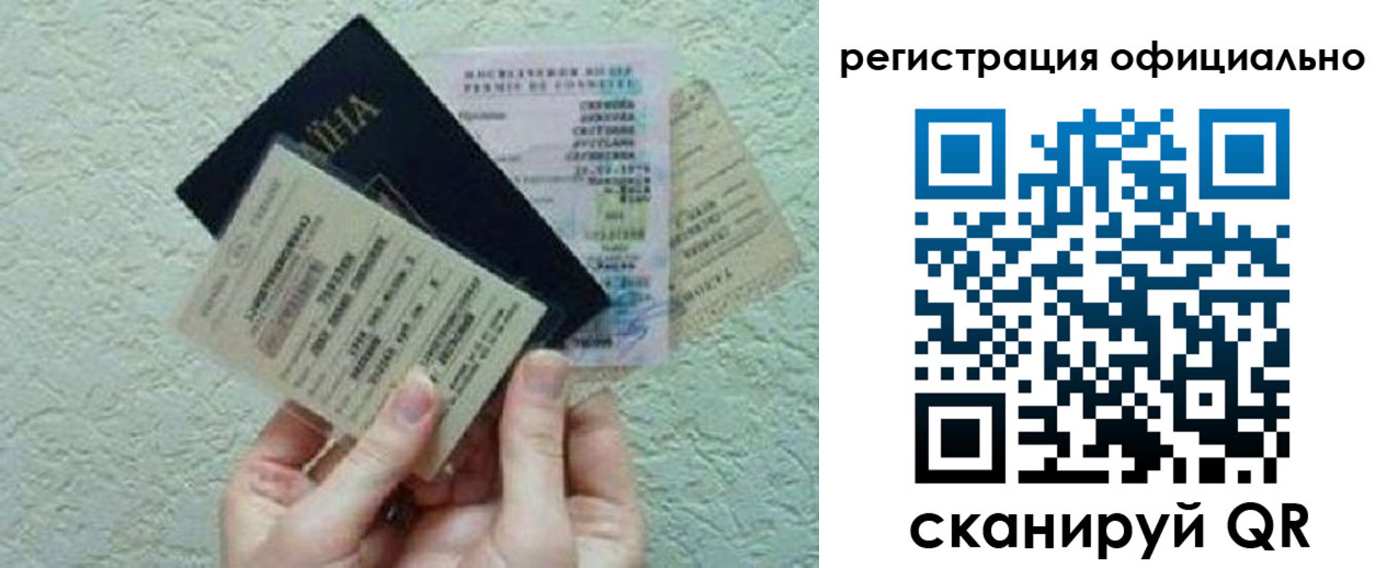 временная регистрация в Черемхово