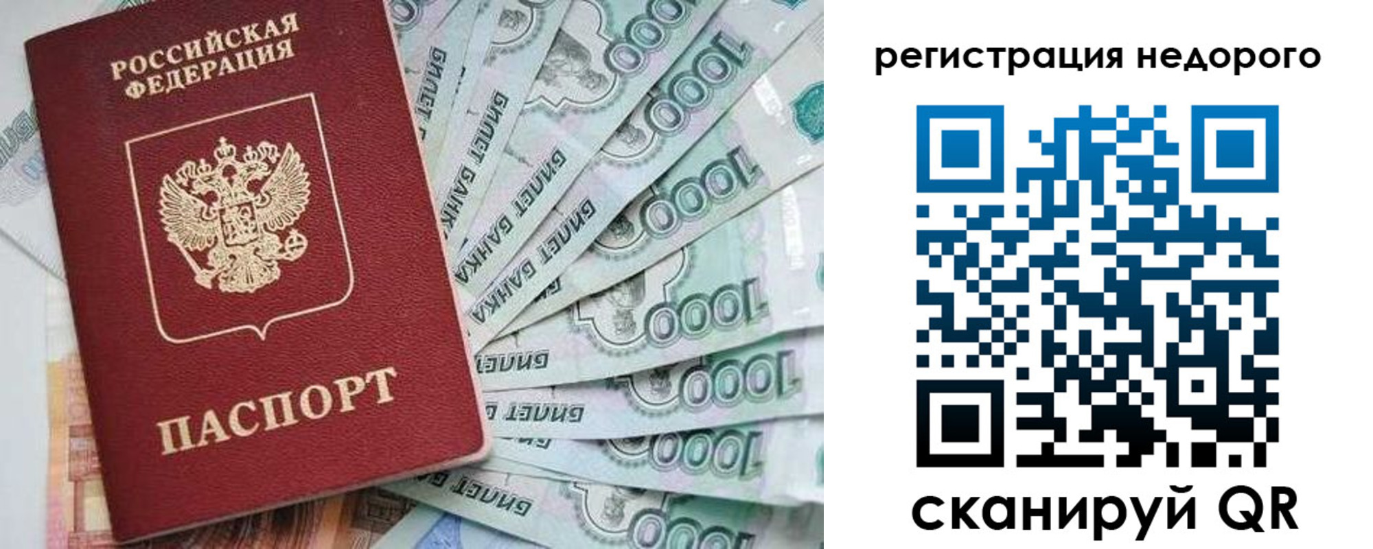 временная регистрация в квартире в Черемхово