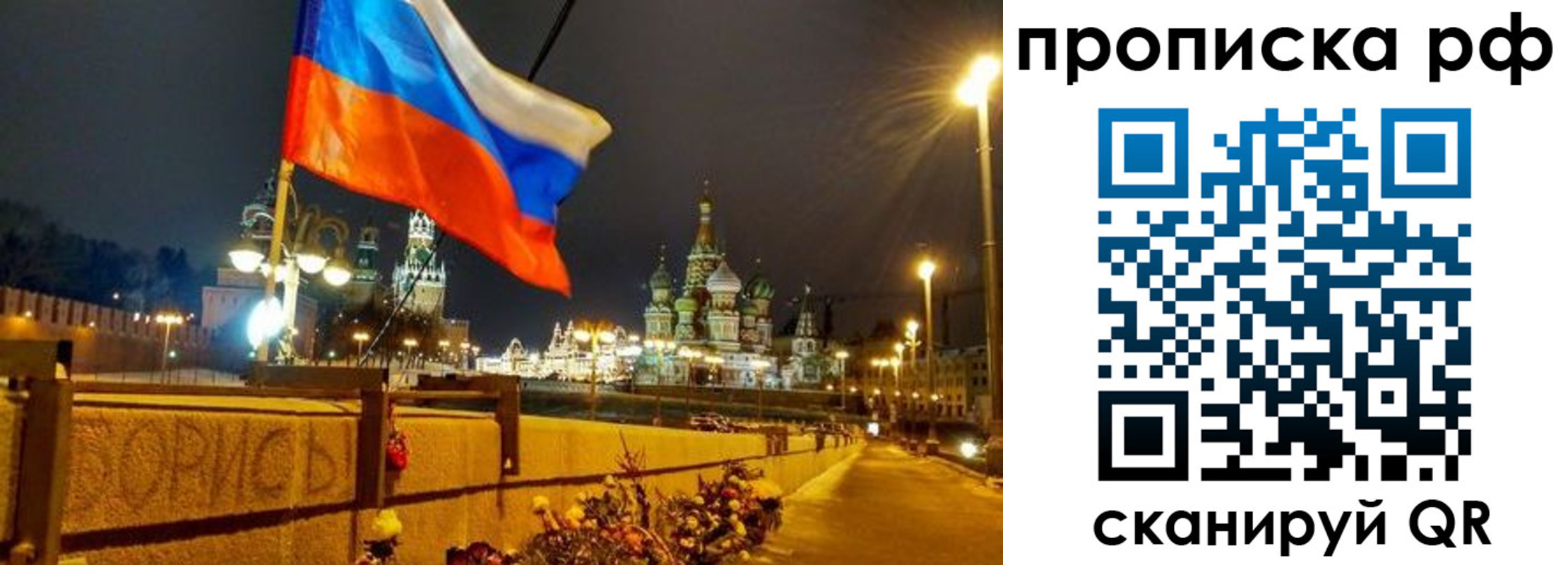 миграционный учет в Черемхово