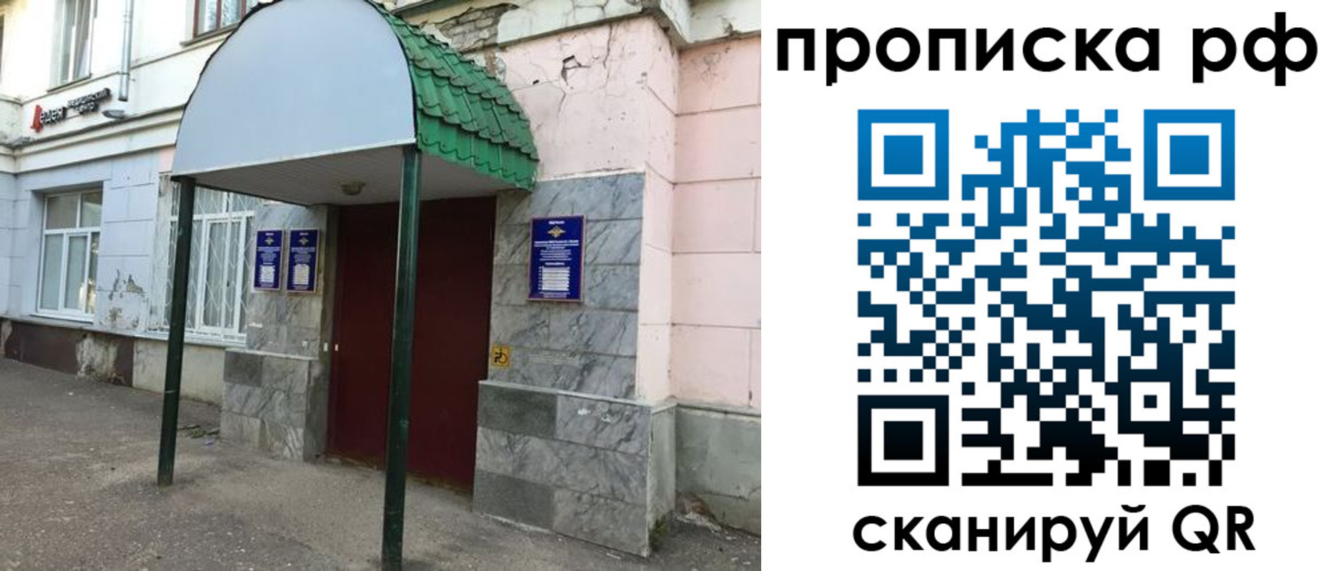 регистрация для школы в Черемхово